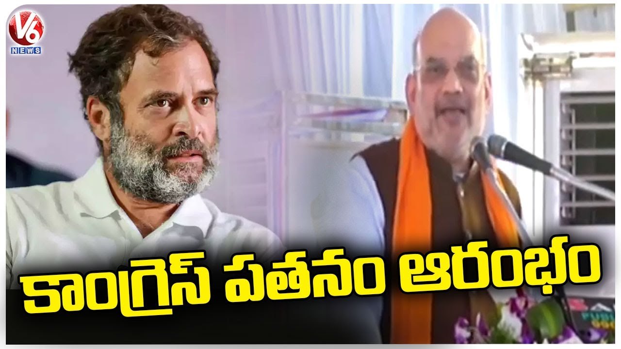Amit Shah Slams Congress In Bidar Rally _ Rahul Gandhi |  V6 News (1)