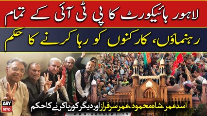 Lahore High Court order to release all PTI leaders, workers