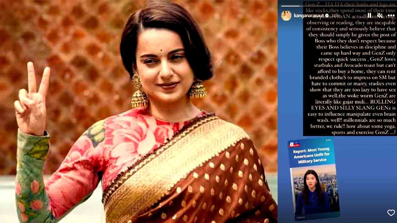 Kangana Ranaut ने देश के युवा (GenZ) पर दिया विवादित बयान, बोलीं- GenZ तो गाजर-मूली के समान..!
