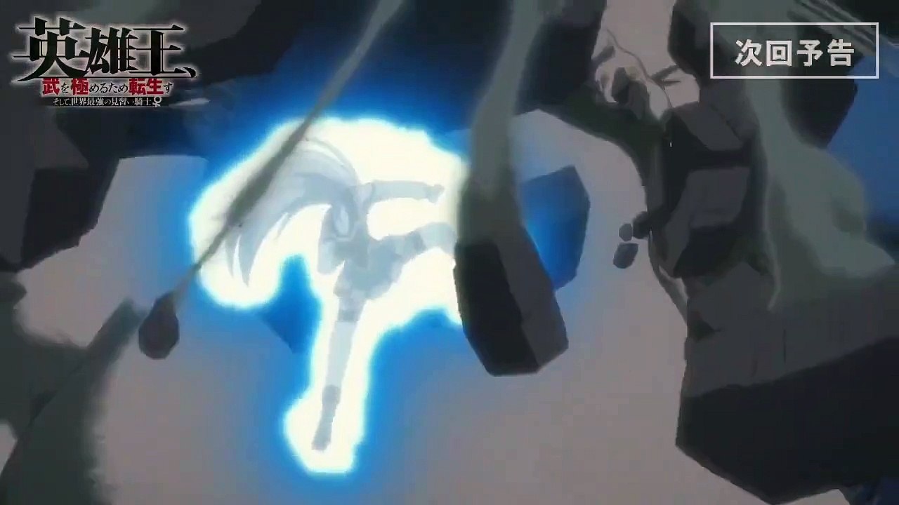 Reborn to Master the Blade: From Hero-King to Extraordinary Squire Ep - 9 Preview Trailer