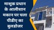 उमेश पाल हत्याकांड: फाइनेंसर के नवनिर्मित मकान पर कहर बनकर टूटा बाबा का बुलडोजर