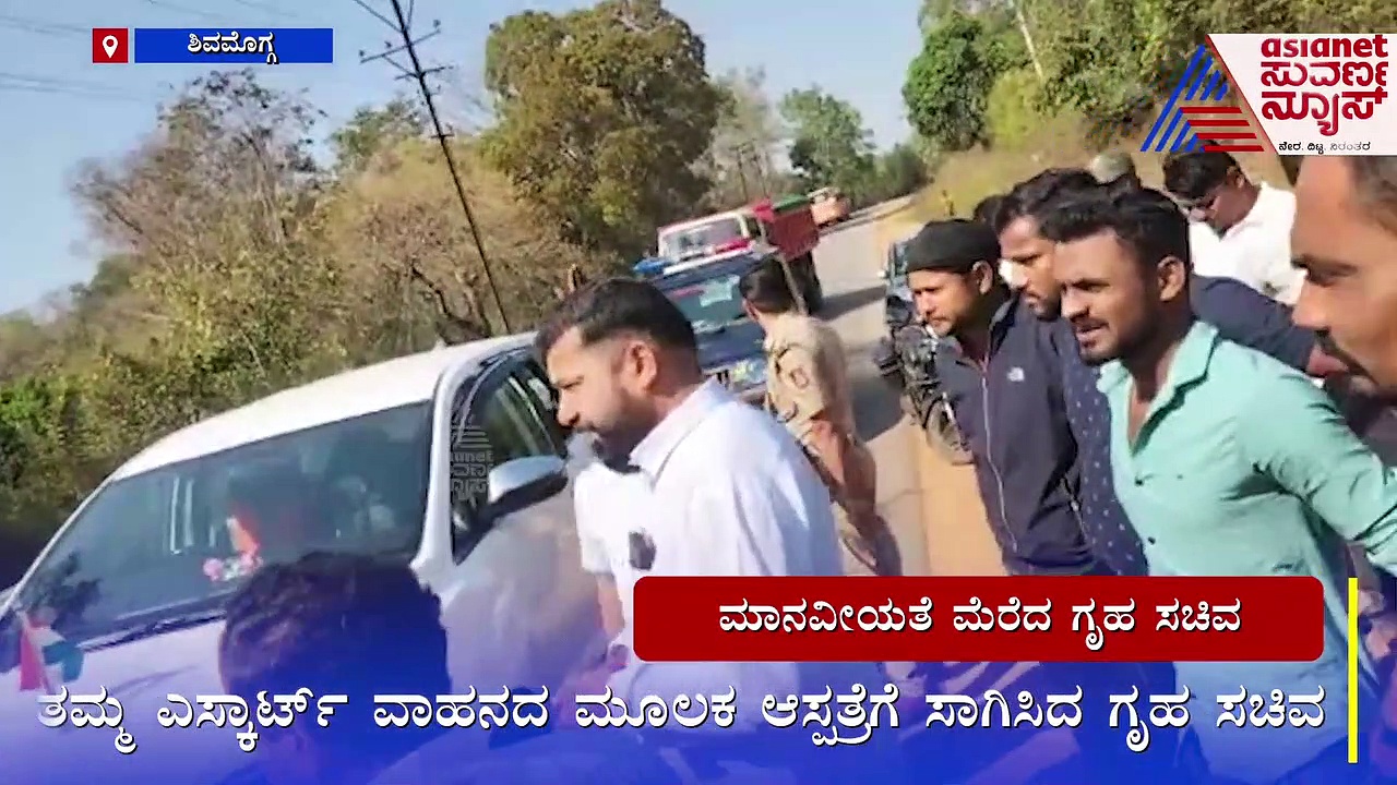 Shivamogga: ಮಾನವೀಯತೆ ಮೆರೆದ ಗೃಹ ಸಚಿವ ಆರಗ ಜ್ಞಾನೇಂದ್ರ: ಗಾಯಾಳು ರಕ್ಷಣೆ