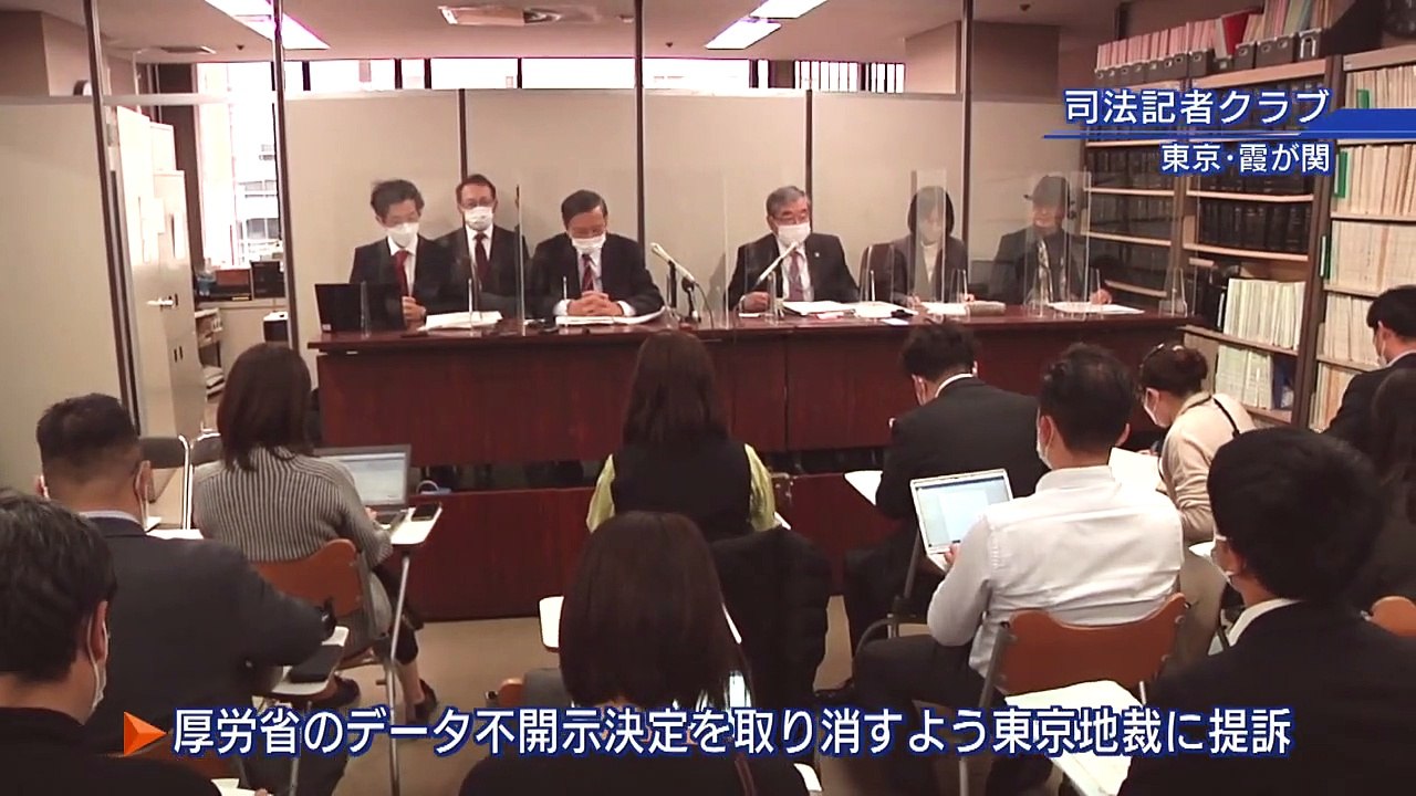 厚労省は新型コロナワクチンデータを開示せよ！～京都大学福島名誉教授が東京地裁に提訴 記者会見ダイジェスト（２０２３年２月２日東京・司法記者クラブ）～