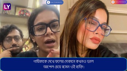 Iman Chakraborty: \'সর্বাঙ্গ মাপছে\', ইভটিজিংয়ের মুখ ইমন