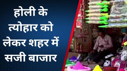 शाहजहांपुर: जिले में 12 रंगो के गुलाल से मनाई जाएगी होली, सज गई दुकाने