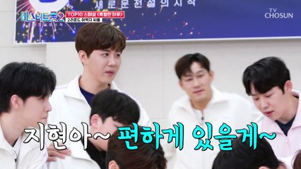 기선제압 눈싸움부터 시작과 동시에 무너진 지현 TV CHOSUN 230303 방송