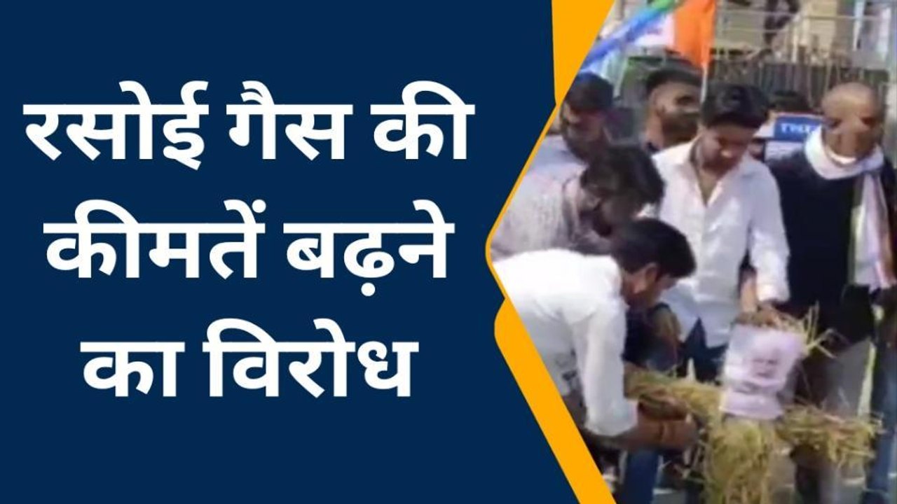 बक्सर: एनएसयूआई के कार्यकर्ताओं ने फूंका पीएम का पुतला, बढ़ती महंगाई का किया विरोध