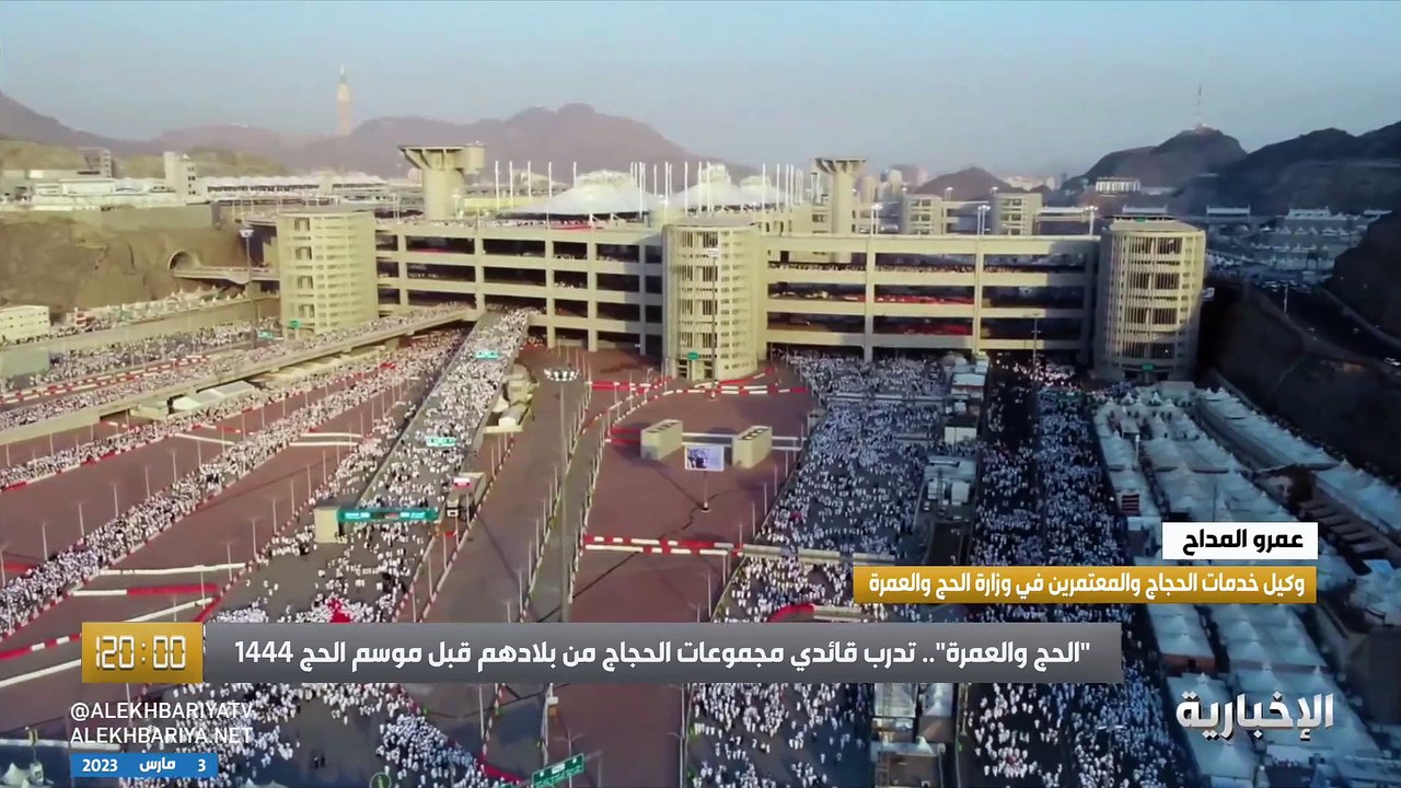وكيل خدمات الحجاج والمعتمرين: مركز التدريب والترخيص يهدف إلى الارتقاء بالخدمة