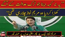 Maryam Nawaz strongly criticizes Imran Khan, judiciary