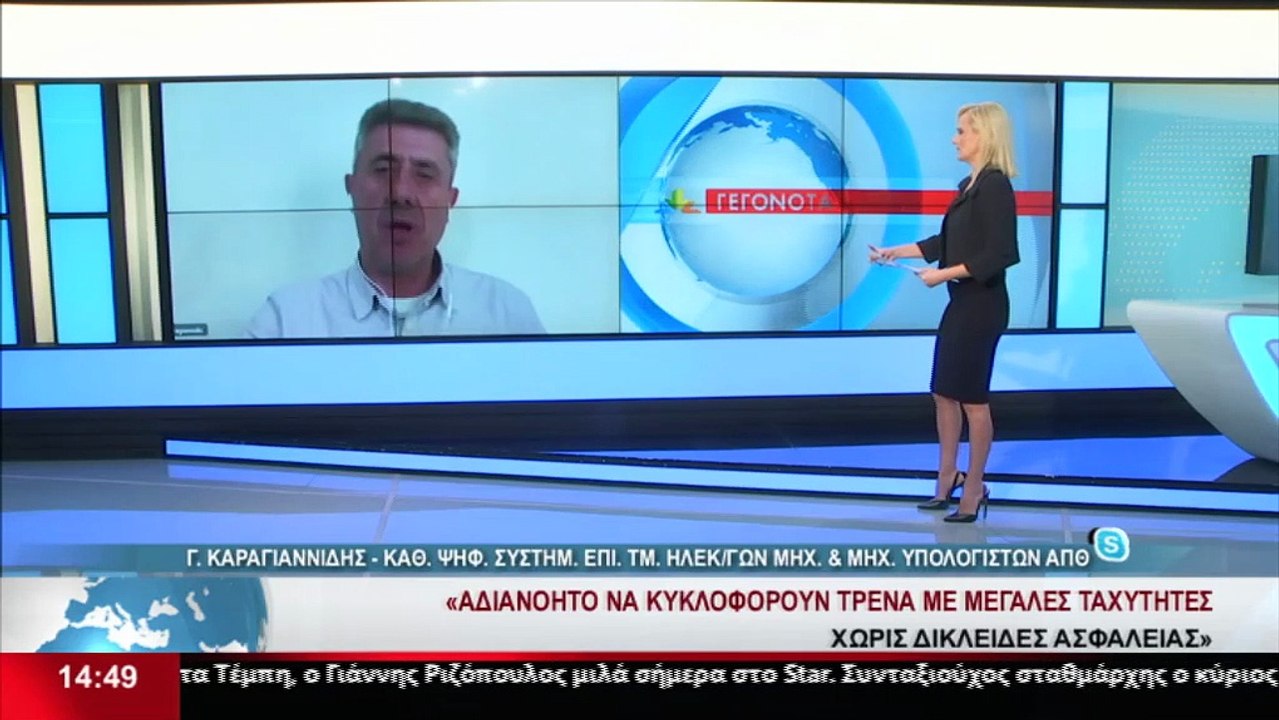 Ο Καθηγητής του ΑΠΘ, Γιώργος Καραγιαννίδης στο...