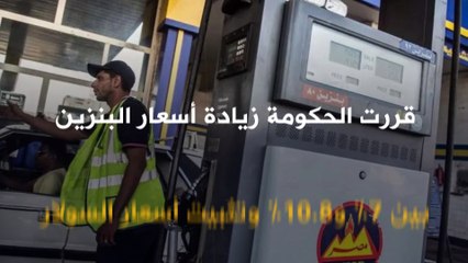 زيادة جديدة لأسعار المحروقات في مصر!