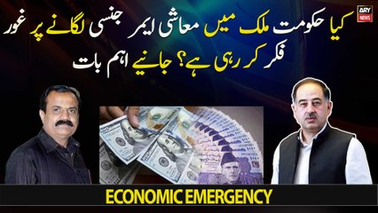 Is PDM government planning to impose "economic emergency?