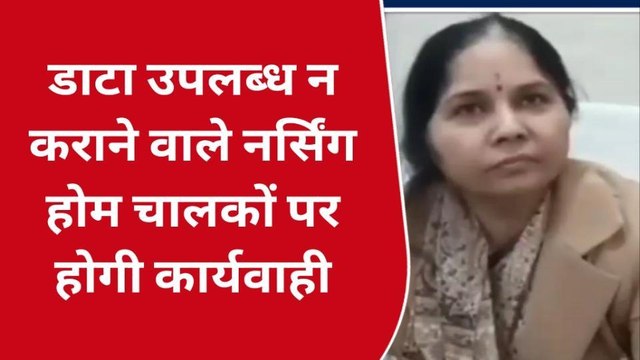 गोण्डा: मुख्य चिकित्सा अधिकारी ने नर्सिग होम संचालकों को दी कड़ी चेतावनी