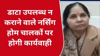 गोण्डा: मुख्य चिकित्सा अधिकारी ने नर्सिग होम संचालकों को दी कड़ी चेतावनी
