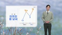 [날씨] 내일 포근한 봄 날씨...전국 곳곳 건조특보 / YTN