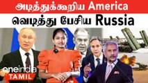 America VS Russia | India-வின் முயற்சி தோல்வியா? | G20 Summit | Fire Power to Indian Army | S-400