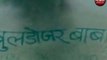 Video: हमीरपुर में युवक सीने पर गुदवाया बुल्डोजर बाबा, बताया सीएम योगी का हूं फैन