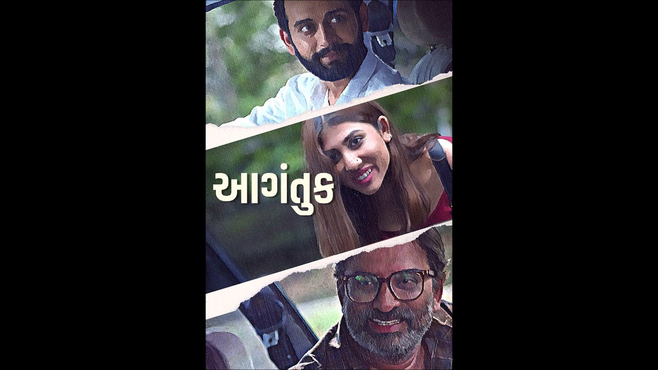 Aagantuk - Trailer © 2023 Comedy, Drama, Thriller