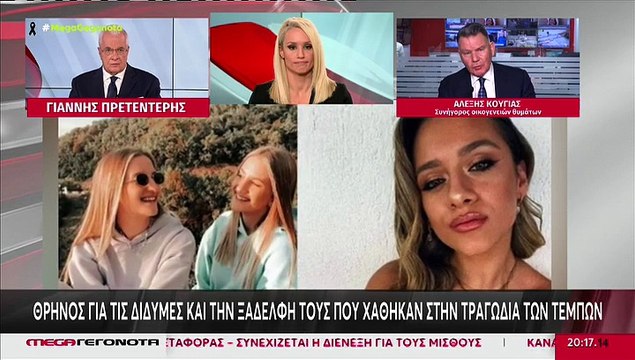 Φανερά συγκινημένος ο Αλέξης Κούγιας λόγω της τραγωδίας στα Τέμπη 