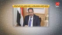 عضو مجلس إدارة الزمالك يحسم الجدل ويكشف حقيقة العقود المسربة للاعبي فريق الكرة.. ويؤكد: النادي بيعاني من مؤامرة غير مسبوقة !!