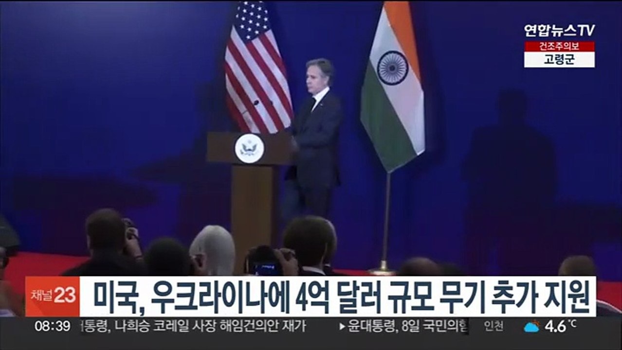 미국, 우크라이나에 4억 달러 규모 무기 추가 지원