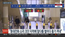 퇴근길 지하철서 흉기 난동…승객 3명 부상
