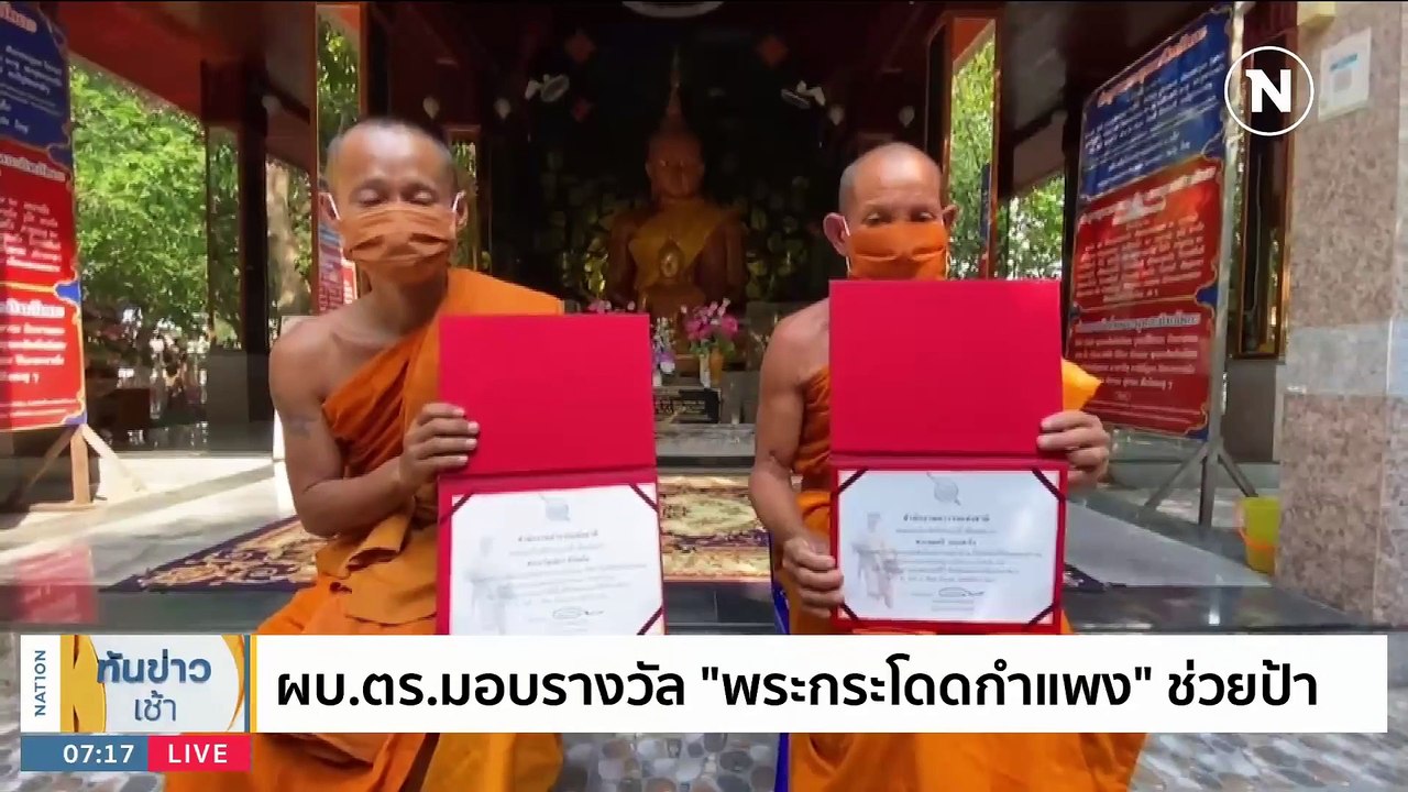 ไฟไหม้ "บก.น.5" วอด "ผบช.น.-ชัชชาติ" รุดลงพื้นที่ | เนชั่นทันข่าวเช้า | 4 มี.ค. 66 | PART 1