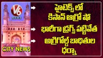 Hamara Hyderabad _Niranjan Reddy-Agri Startup _ Governor-Jan Aushadhi Pariyojana _ V6 News (1)