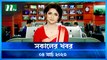 Shokaler Khobor | 04 March 2023 | NTV News Updates