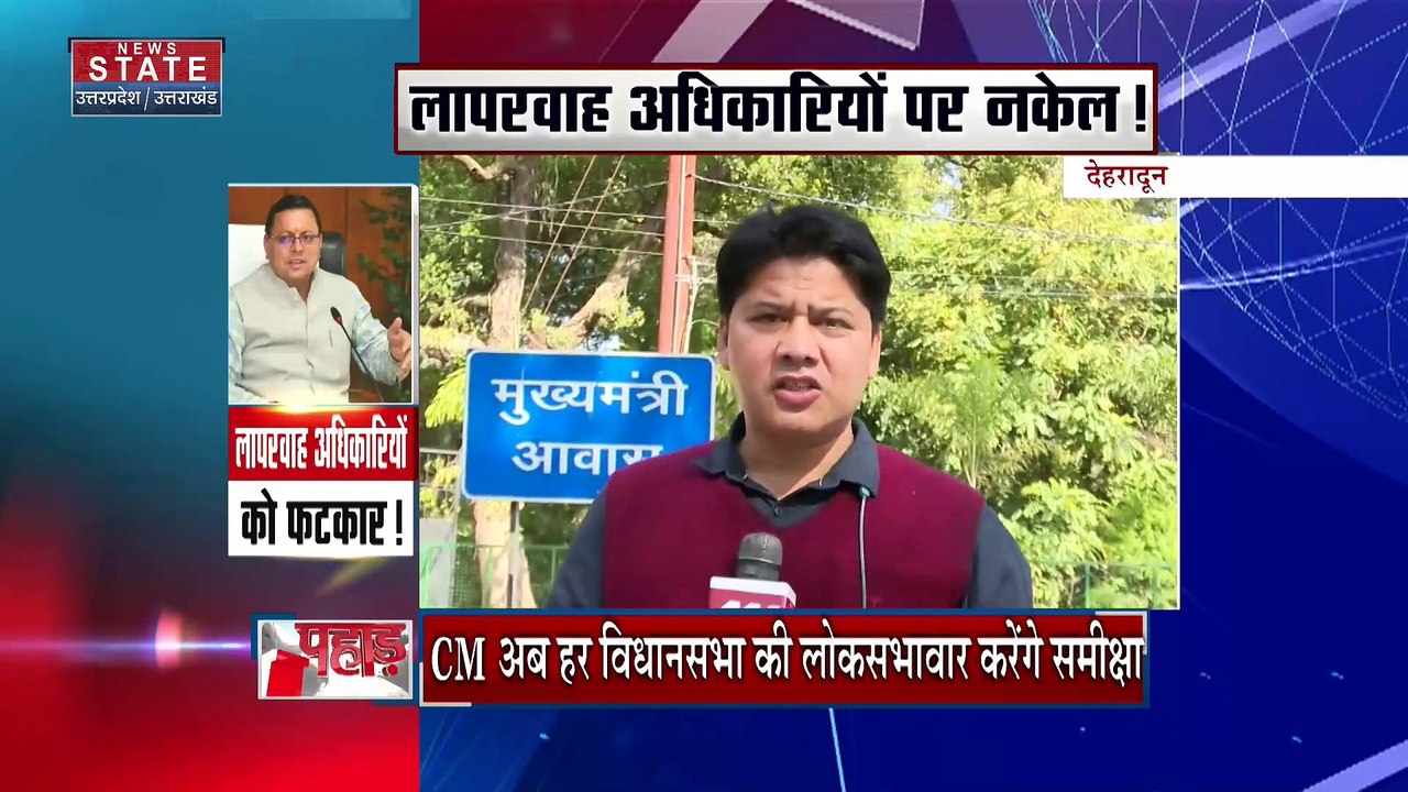 Uttarakhand News : CM धामी ने विधानसभा क्षेत्रों में विकास कार्यो की समीक्षा की