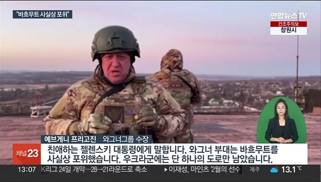 우크라 최대 격전지 바흐무트, 8개월 만에 함락 위기