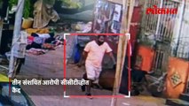 संदीप देशपांडेंवरील हल्ल्याचे CCTV फुटेज हाती, दोघांना घेतलं ताब्यात