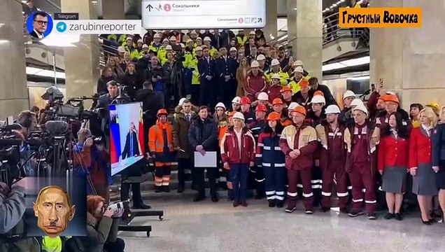 Открытие метро