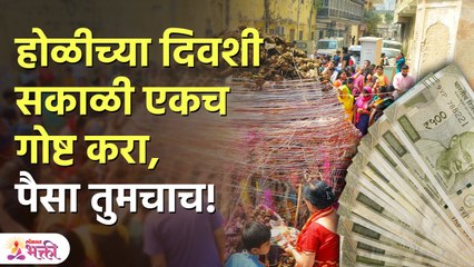 होळीला सकाळी पिंपळाच्या झाडाजवळ करा 1 काम | Holi Astrology | Holi 2023 | Lokmat Bhakti | KA 3
