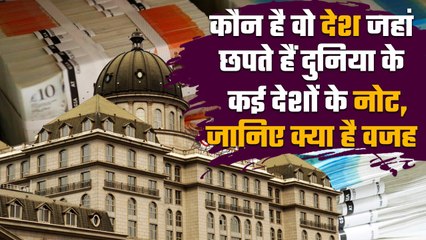 China is Printing Currency For Many Countries: जानें क्या है इसका कारण | वनइंडिया प्लस