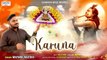 करुणा - Karuna - HD Video Song - Mayank Rastogi - Khatu Shyam Ji Bhajan @SaawariyaMusic