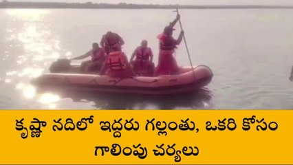 కృష్ణా జిల్లా: బిర్యాని తిని ఈతకు వెళ్లిన ముగ్గురు స్నేహితులు మృతి