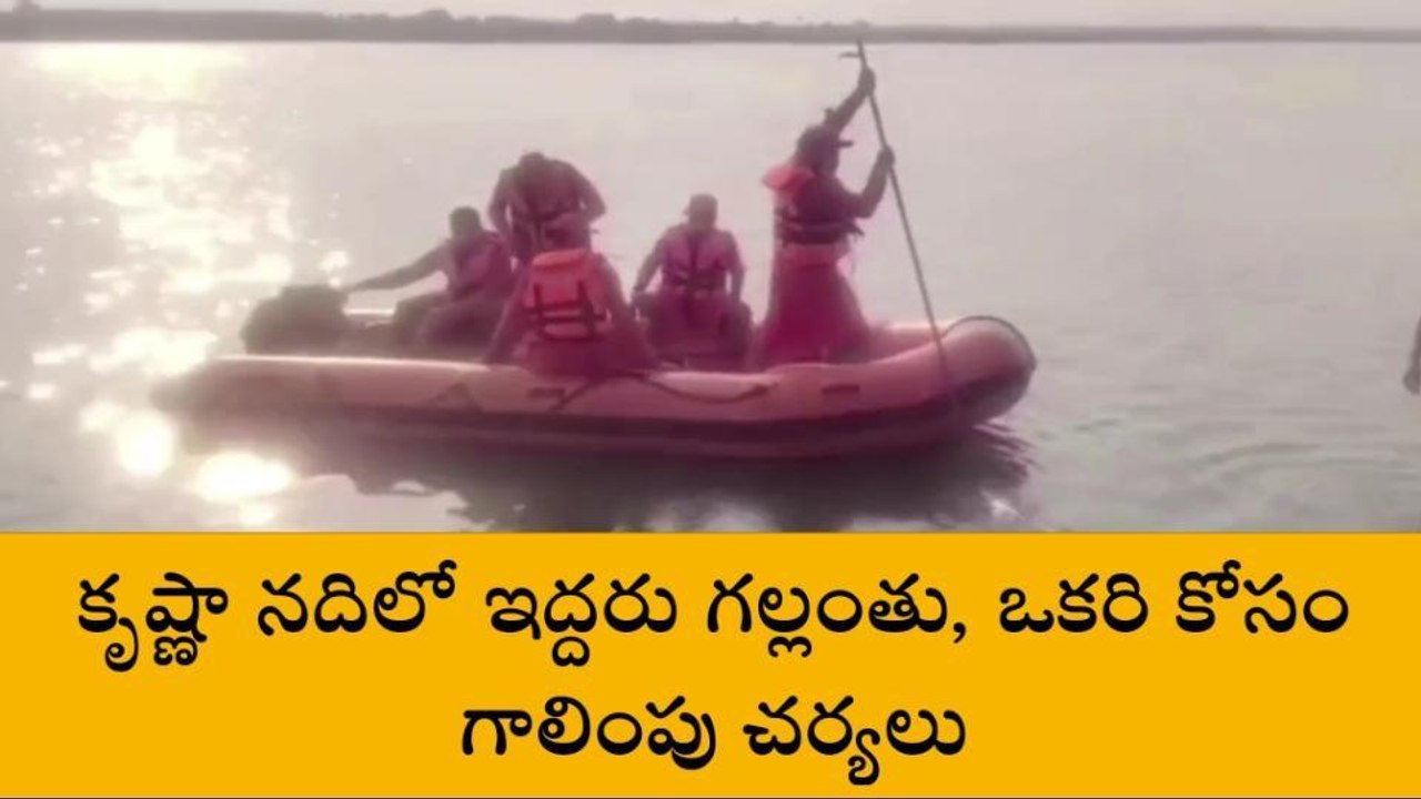 కృష్ణా జిల్లా: బిర్యాని తిని ఈతకు వెళ్లిన ముగ్గురు స్నేహితులు మృతి