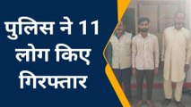 रामपुर: तीनों थानों की पुलिस ने कुल 11 लोग दबोचे, जानें मामला
