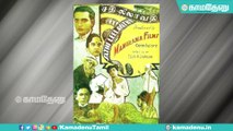 தேநீர் நேரம் 5 : எதற்கும் துணிந்து காஷ்மீர் பண்டிட் வேஷம் போட்ட எல்லிஸ் ஆர்.டங்கன்!