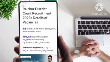Raichur court requirement 2023||  Raichur District court requirement