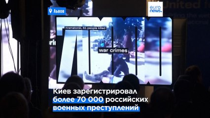 Киев зарегистрировал более 70 тысяч российских военных преступлений