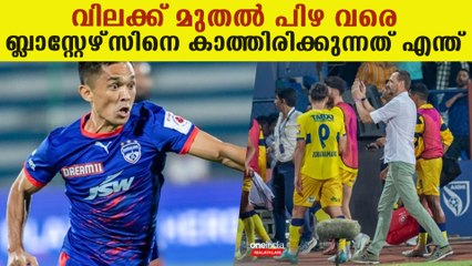 Kerala Blasters ഇല്ലാതെ ISL വേണ്ട: Action Against Kerala Blasters | *Sports