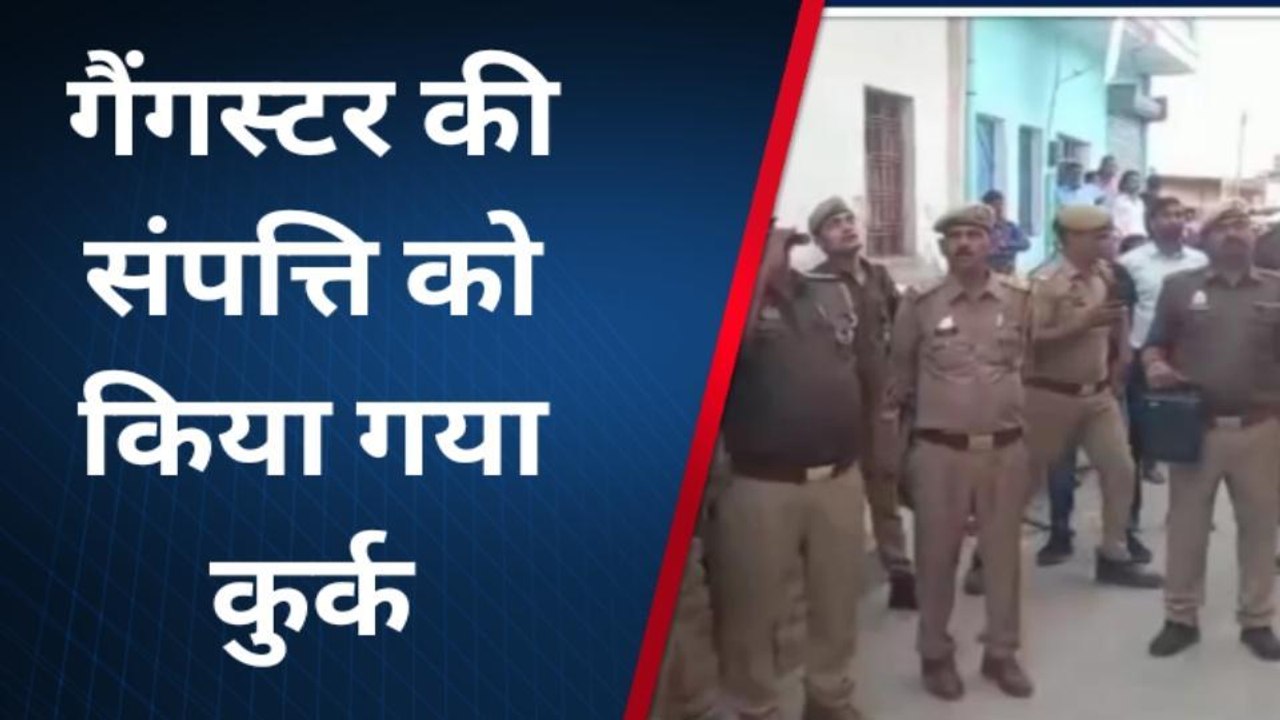 उन्नाव: "गैंगस्टर पर एक्शन" पहले भेजा जेल, अब म...