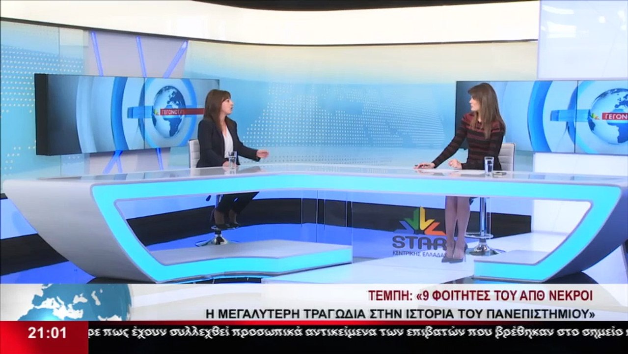 Η Καθηγήτρια ΑΠΘ & Υποψ. Βουλευτής ΣΥΡΙΖΑ, Βασι...