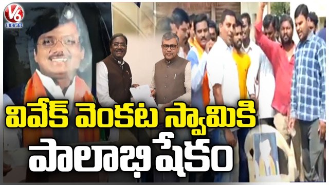 Palabhishekam Performed To BJP Leader Vivek Venkata Swamy At Odela _ Peddapalli Dist _ V6 News