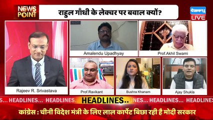 Rahul Gandhi के इस भाषण की इतनी चर्चा क्यों ? #Pegasus| #CambridgeUniversity | India News | #dblive