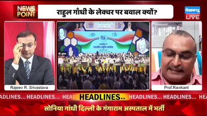 Rahul Gandhi ने BJP को फंसा दिया ! #Pegasus| #CambridgeUniversity | India News | Breaking | #dblive