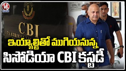 Manish Sisodia's  Bail Plea To Be Heard At 2PM In CBI Court  _ V6 News