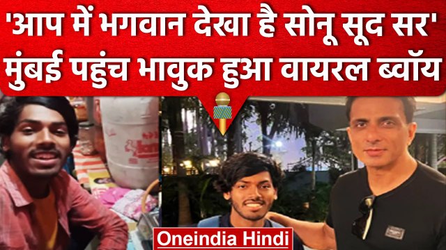 Sonu Sood Meets Amarjeet Jaikar: Mumbai में सोनू सूद से मिलकर अमरजीत का भावुक पोस्ट | वनइंडिया हिंदी